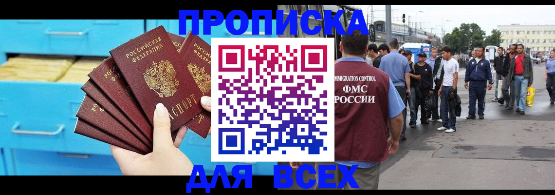 прописка ребенка в Талдоме