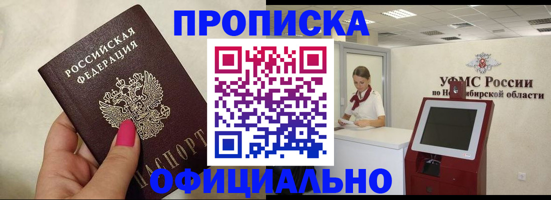 прописка для военкомата в Талдоме