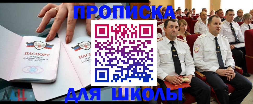прописка для работы в Талдоме