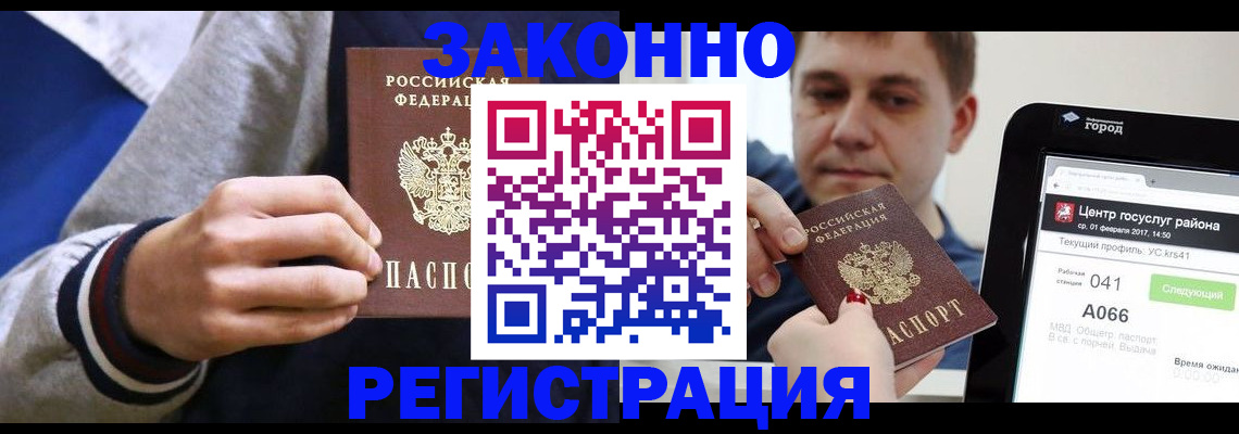купить прописку в Талдоме