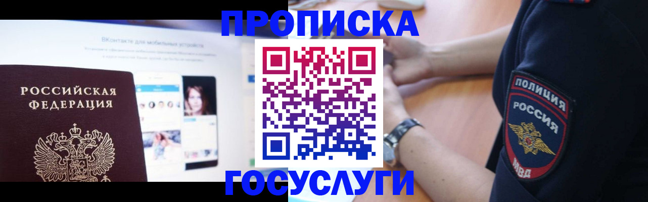 временная регистрация для школы в Талдоме
