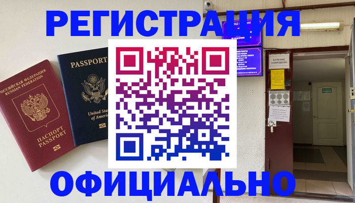 прописка ребенка в Талдоме