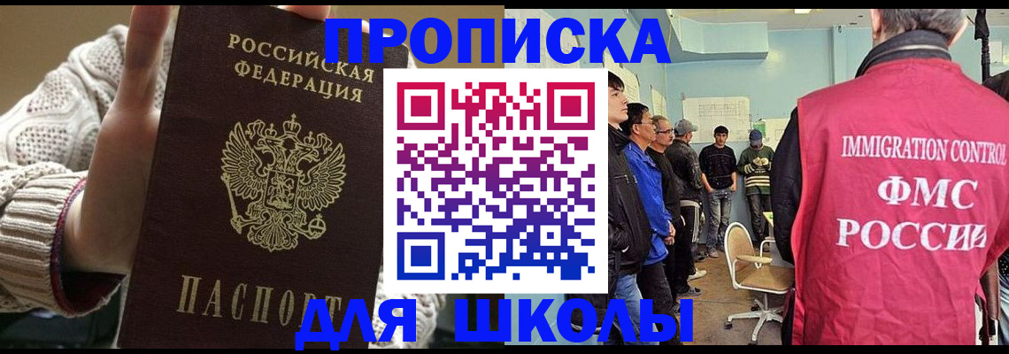временная регистрация адрес в Талдоме