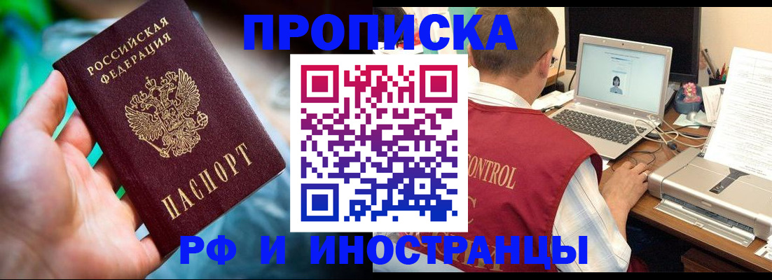 прописка для военкомата в Талдоме