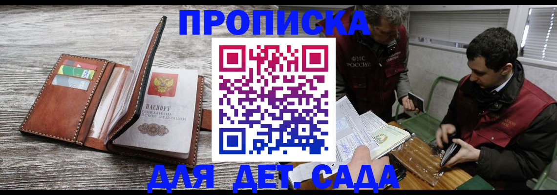 регистрация для школы в Талдоме