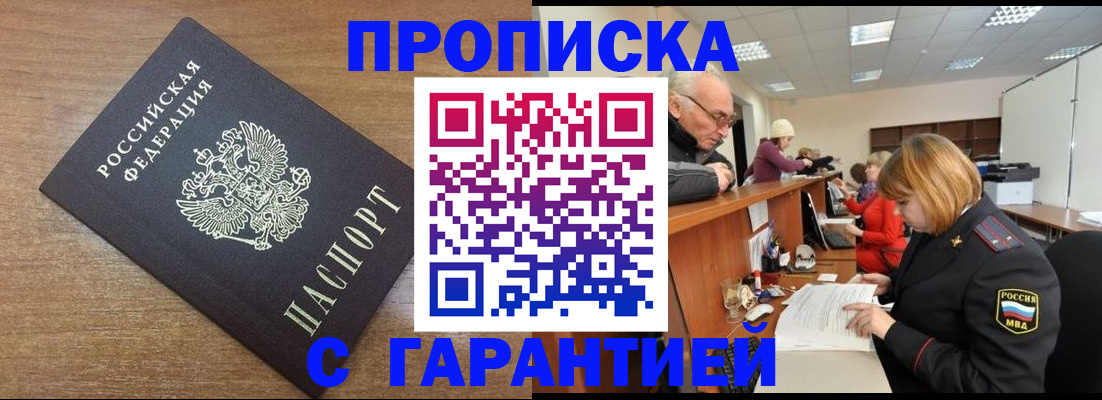 прописка от собственника в Талдоме